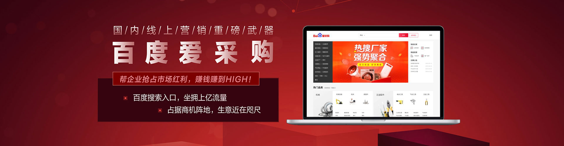 鹿泉推广竞价