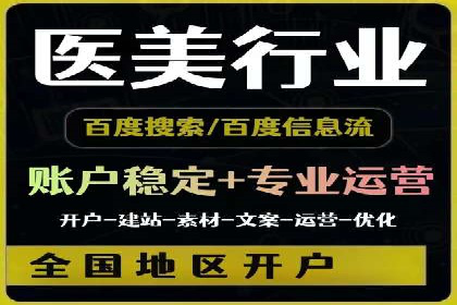 百度推广在旅游行业的应用及效果评估