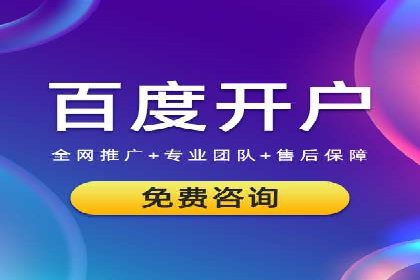 代运营助力企业SEM竞价效果提升
